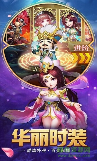 閑來三國 v1.0.0 安卓版 2