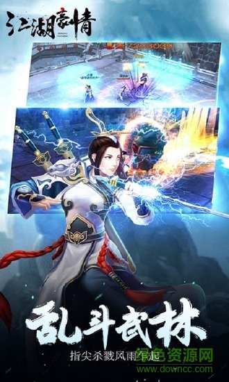 江湖豪情 v6.3.0 安卓版 0