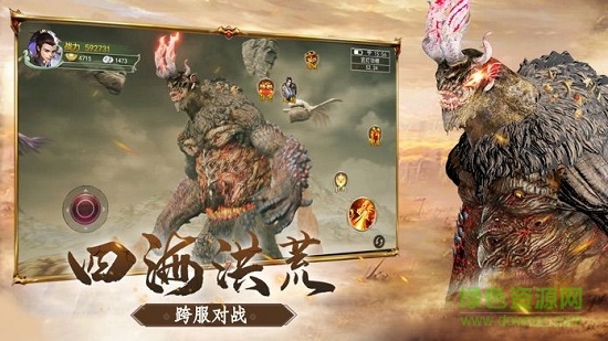 山海經(jīng)異獸吞噬進(jìn)階最新版