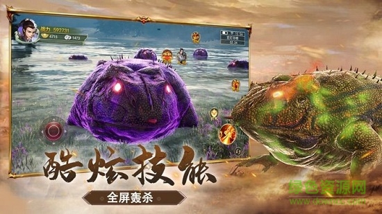 山海經(jīng)異獸吞噬進(jìn)階 v6.3.0 安卓版 3