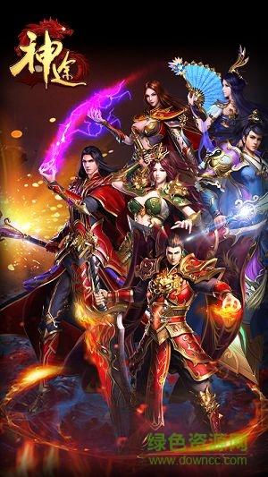 明日神途