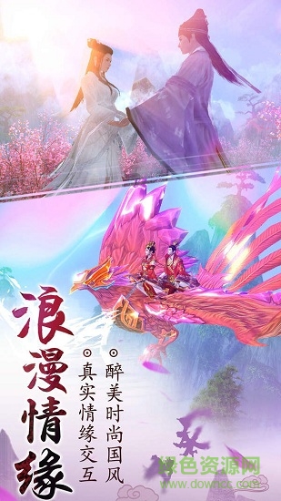 靈汐緣情侶情緣版1