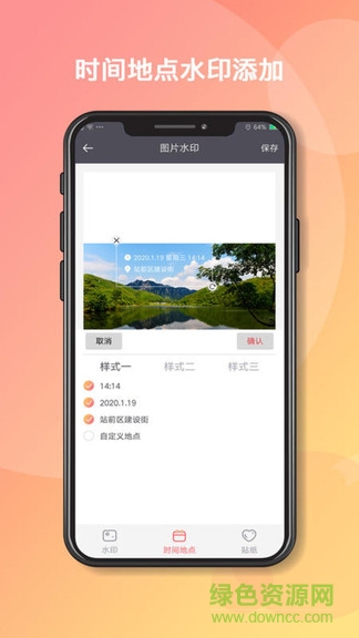 此刻水印相機 v1.6 安卓版 0