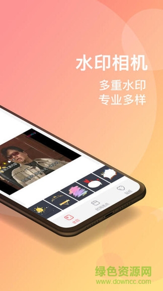 此刻水印相機 v1.6 安卓版 3