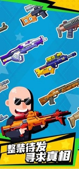 射擊狂潮 v1.0.0 安卓版 2