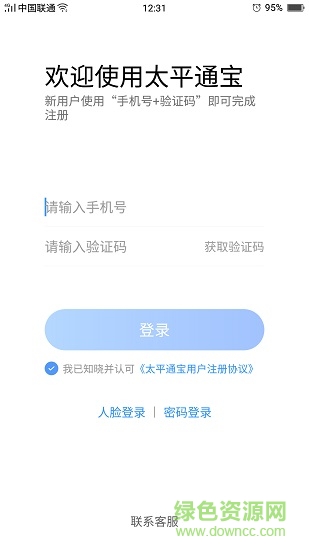 太平通寶app