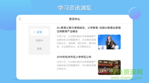 松鼠ai學(xué)生端登錄1