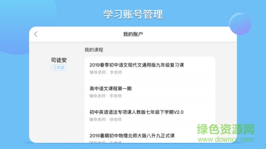 松鼠ai學(xué)生端登錄0
