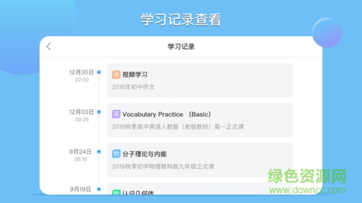 松鼠ai學(xué)生端登錄2