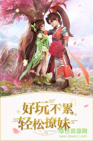 仙靈萌寵手游 v2.3.8 安卓版 2
