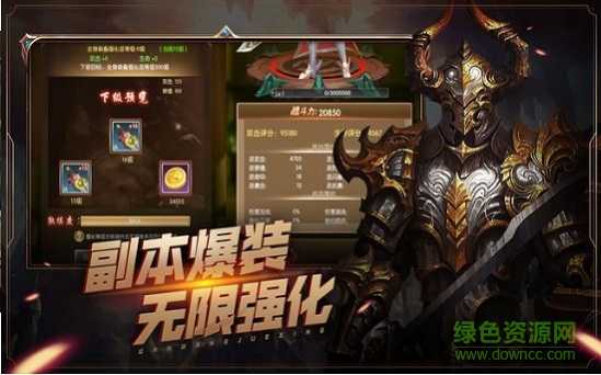 奇跡之劍之萬王之王手機版