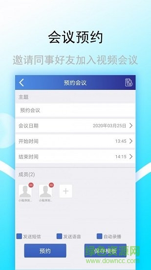 金橋e享 v2.1.0.4300 安卓版 0