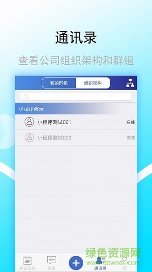 金橋e享app