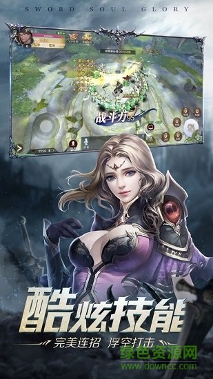 劍魄榮耀 劍魄榮耀安卓版