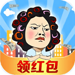 一起來(lái)收租游戲