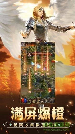 卓越之光h5在線玩 v1.01 安卓版 0