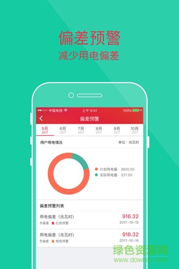 晉購(gòu)電 v1.0.36 安卓版 0