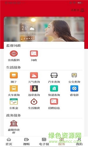 盤錦發(fā)布 v3.0.6 安卓版 0