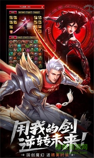 契約獵魔者手機(jī)版