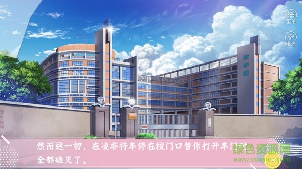橙光名校養(yǎng)成手冊(cè)完結(jié)金手指 v2020.04.30.15 安卓版 0
