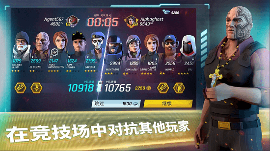 育碧攻堅特勤最新版手游 v2.3.0 官方版 0