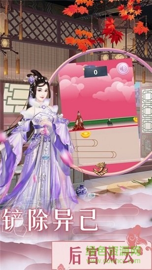 宮廷兩世歡手游 v1.0.0 安卓版 0