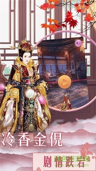 宮廷兩世歡手游 v1.0.0 安卓版 1