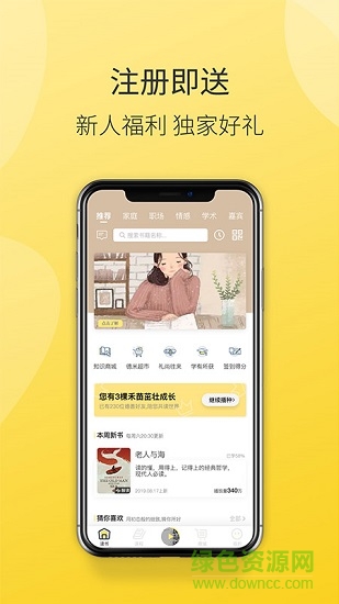 德善讀書app
