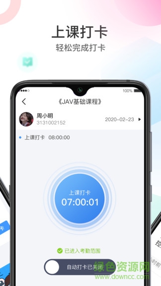 圈志校園 圈志校園app