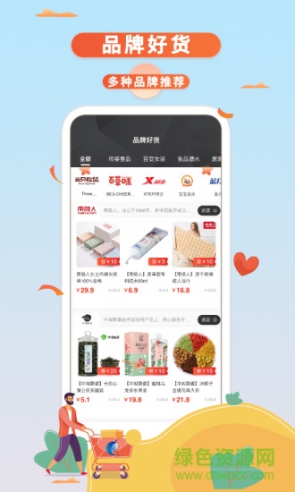 鯨選生活 v2.9.1 安卓版 0