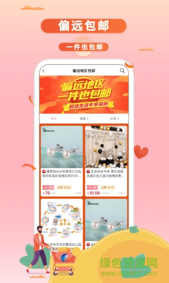 鯨選生活 v2.9.1 安卓版 2