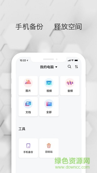 數(shù)據(jù)守護(hù)者app