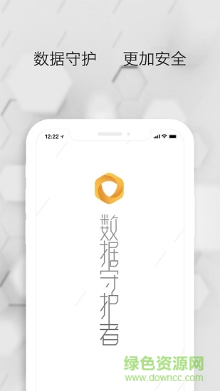 聯(lián)想數(shù)據(jù)守護(hù)者app v1.1.2 官方安卓版 0