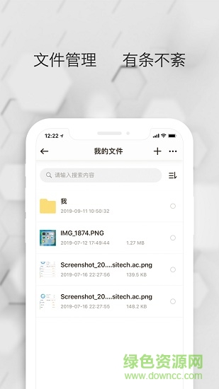 聯(lián)想數(shù)據(jù)守護(hù)者app v1.1.2 官方安卓版 2