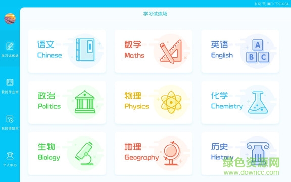 ai學(xué)堂 v1.96 最新版 0