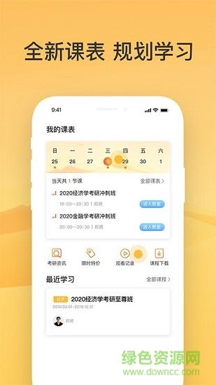 掌成好課官方版2