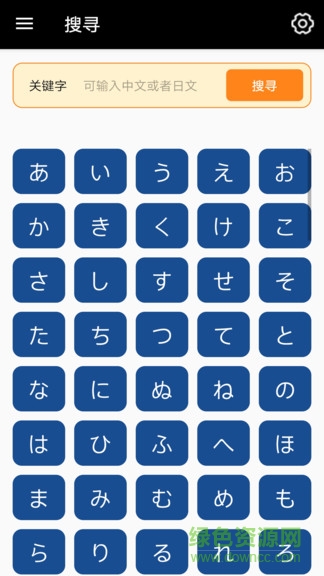 日本食物字典 v1.0 安卓版 2