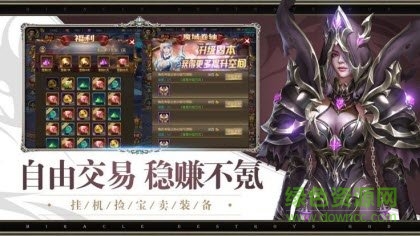 黑暗龍魂游戲 v1.2.4.3 安卓版 1