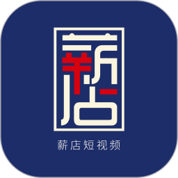 薪店短視頻