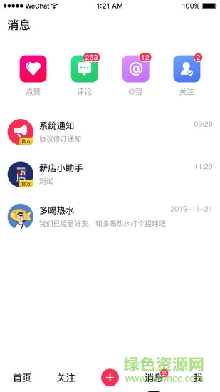 薪店短視頻 v5.2.0 安卓版 1