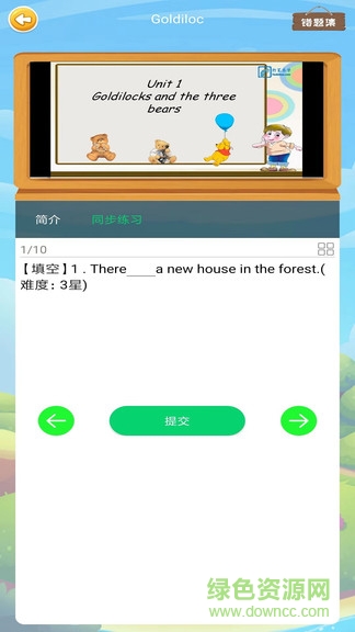 粉筆樂學(xué) v1.3.2 安卓版 2