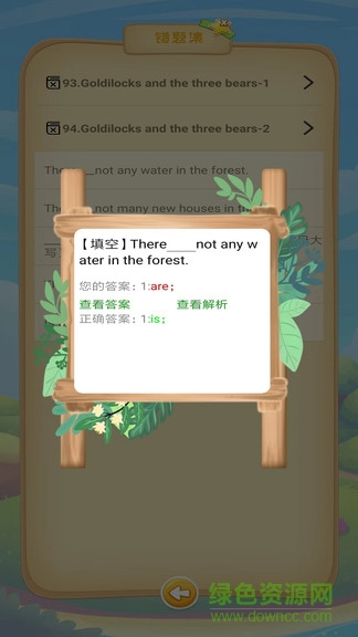 粉筆樂學(xué) v1.3.2 安卓版 3