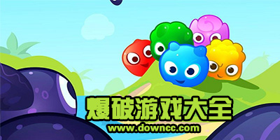 爆破游戲