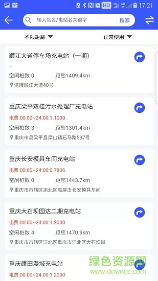 e重慶軟件0