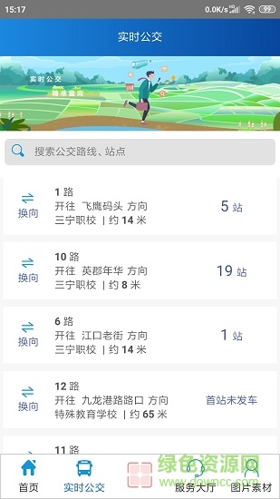 枝江出行下載