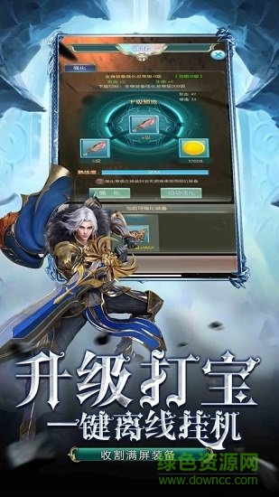 珈藍神劍