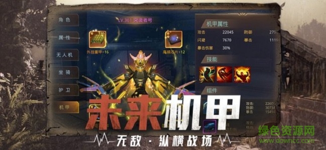 曙光降臨 v1.2.7.1 安卓版 0