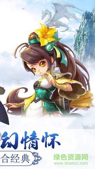 夢幻誅神 v1.0.9 安卓版 0