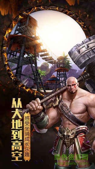審判國度 v1.2.9.1 安卓版 1