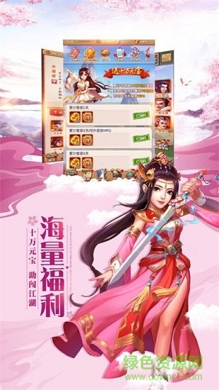 永恒卷軸游戲下載